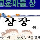 고운마음 상장 제작 이미지