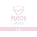 엘로이네일