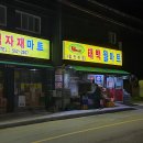태백월마트