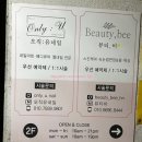 [화성/향남 뷰티샵] 뷰티 비X에어바디 (향남 에어바디 전문점, 향남 피부&amp;체형관리샵, 향남 피부관리...
