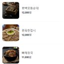 신의주찹쌀순대 아주대점 이미지