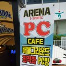 ARENA PC방 이미지