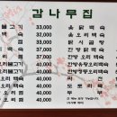 감나무집 이미지