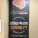 서구장애인재활교육센터 | 대전 재활PT 체형교정 잘하는 더조아짐