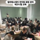 남성역(7) | 남성역 필라테스 필라테스데이 1:1 개인레슨 후기
