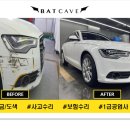 배트케이브 송파세차장 이미지