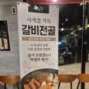 솔가숯불갈비 모현점 이미지