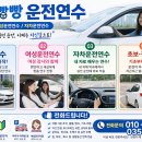 대판농장 | "곡반정동 원룸촌 골목에서 울면서 남편한테 전화했어요..." 10년 쫄보의 수원 권선구 방문운전연수...