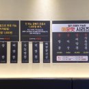의정부짬뽕맛집 천하제일뼈짬뽕