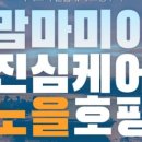 엄마손케어 이미지