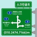 T스크린골프 이미지