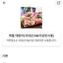 수유동 횟집 빨래골 윤수산 배달 후기