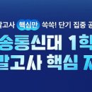 씽크존
