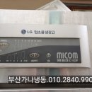 가나냉동 이미지