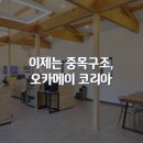 (주)건축사사무소라온 이미지