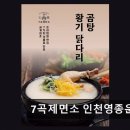 미니스톱 영종정성점 | 인천 중구 맛집 7곡제면소 인천영종운서점 쫄깃한 7곡면과 깔끔한 맛