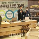 국산목재협동조합