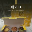 치즈선생님 | 더현대서울팝업 여의도 디저트 맛집 베이크 치즈타르트 선물 후기