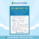 마포모커리한의원 | 의정부한방병원추천 후기 모커리한방병원 칭찬합니다