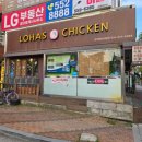 로하스치킨 이미지