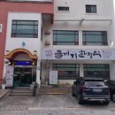 물베기한정식 이미지