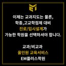 미래탐구2관학원 이미지