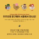 잉크의 은혜가 끝이 없네!!잉덕들과 함께 우주유영 문구페어 서울에 다녀오다 in 올댓마인드 문래점