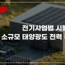 원광1호 태양광발전소 네이버블로그