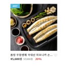 남도민물장어