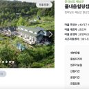 풀내음힐링캠프 이미지