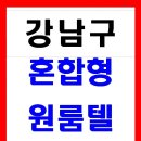 수원룸텔