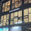 대전 관저동 로미요가필라테스 인사이드 플로우 수업후기