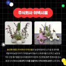 농업회사법인 다음산업주식회사 이미지