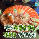정류장 | 광주 쌍촌동 술집 상무지구 맛집 이자카야 정류장 후기
