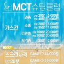 슈팅클럽