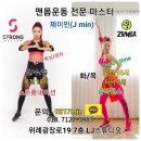 스트롱네이션(맨몸근력운동) 이미지