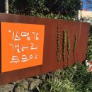 김영갑갤러리두모악미술관 이미지