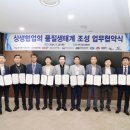 동양산전