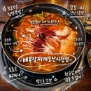 [오산시청맛집] 정감 가는 분위기에서 즐기는 든든한 한 끼, 배부장찌개 솔직 후기!