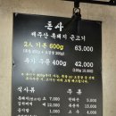 흑돼지 맛집, 기장 돈사돈 부산1호점