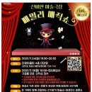 송린이음터 4층 이미지