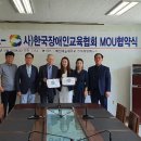 사단법인 한국장애인산업협회 이미지