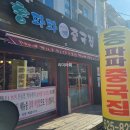 대구 서구 서남시장 중식 중국집 추천 / 홍파파중국집