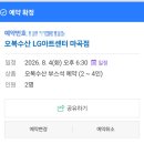 오복 | [맛집.log] 마곡나루 | 내돈내산 LG아트센터 공연 전 다녀온 오복수산 카이센동 후기