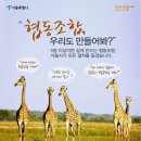 퇴직공무원협동조합 이미지