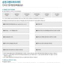 순천자이부동산공인중개사사무소 이미지