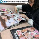 대구미용학원~ 대진중학교 친구들과 직업인과의 만남 스타일리스트편! 대구메이크업학원, 대구스타일리스트 이미지