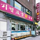 왕순대집 티스토리