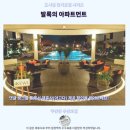 레크레이션(지적) | 쿠안탄 발록 아파트먼트 후기 숨겨진 힐링 숙소 추천