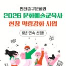 한국예술교육문화원